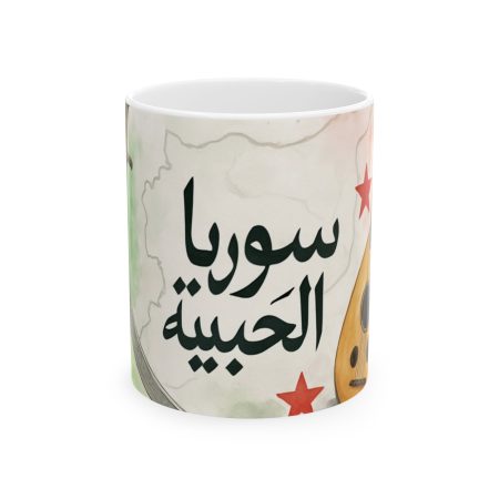 syria_mug_shipping only to usa and canada