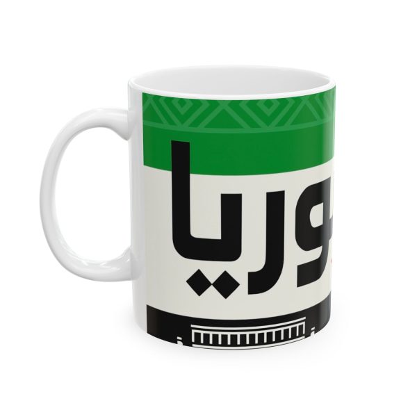 syria_mug_3_shipping only to usa and canada - Image 3